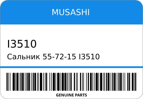 Сальник 55-72-15 /NJ470 1-09625-077-0/1-09625-085-0 ISUZU ST2-0224 MUSASHI I3510